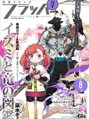 墨色江湖 漫画改篇推荐