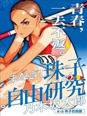 纸鸢与信 温情漫画改篇